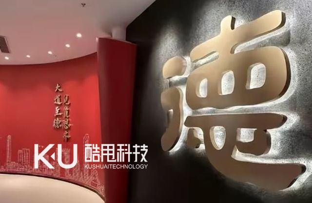 苏州公民道德馆