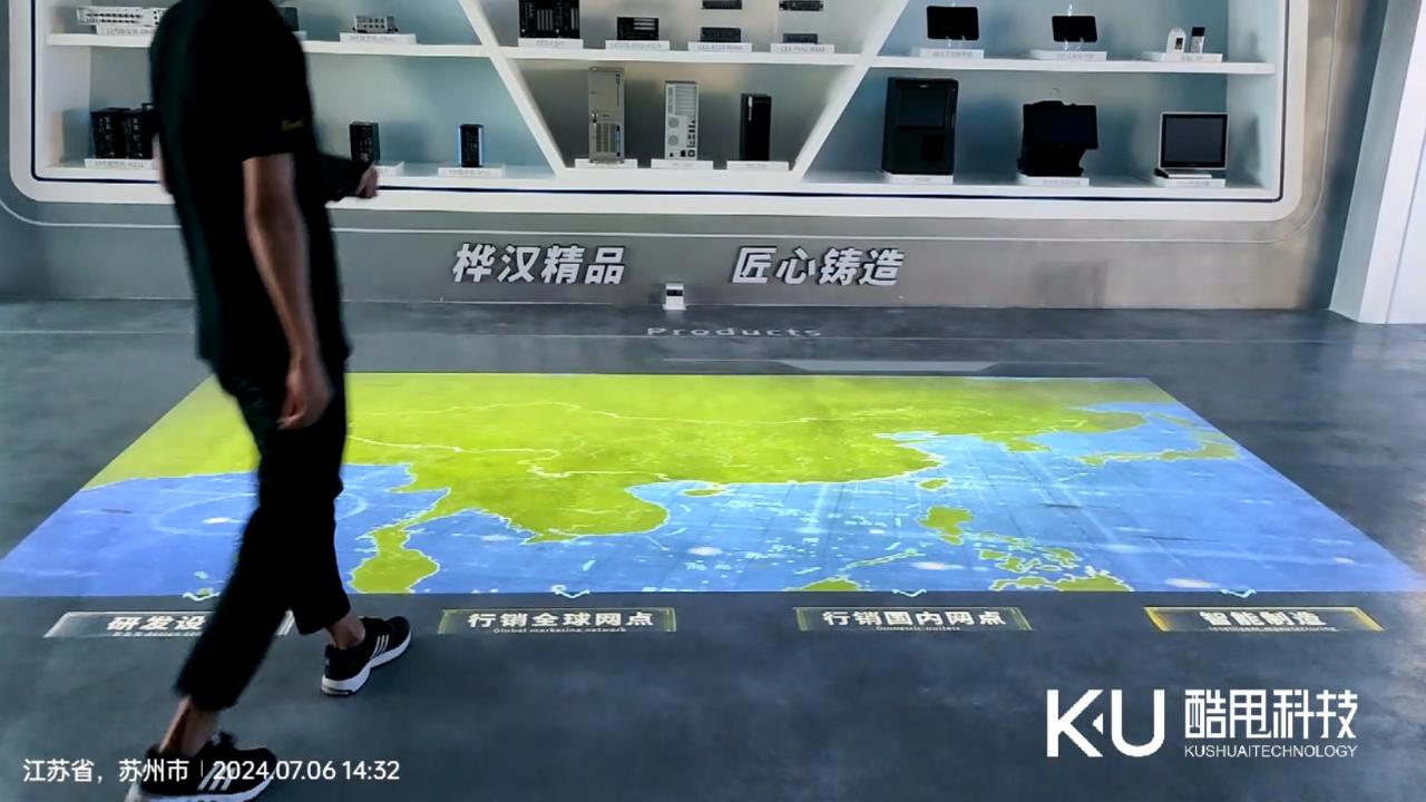 昆山桦汉地面互动