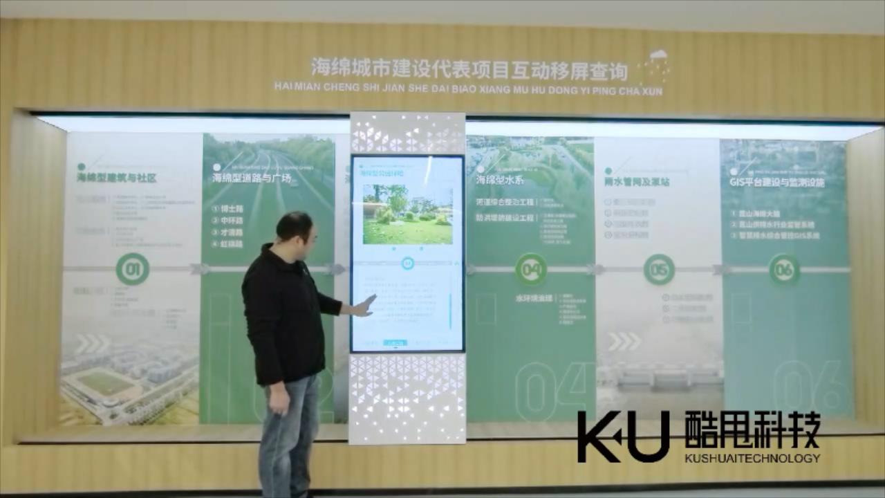 海绵城市手动滑轨屏